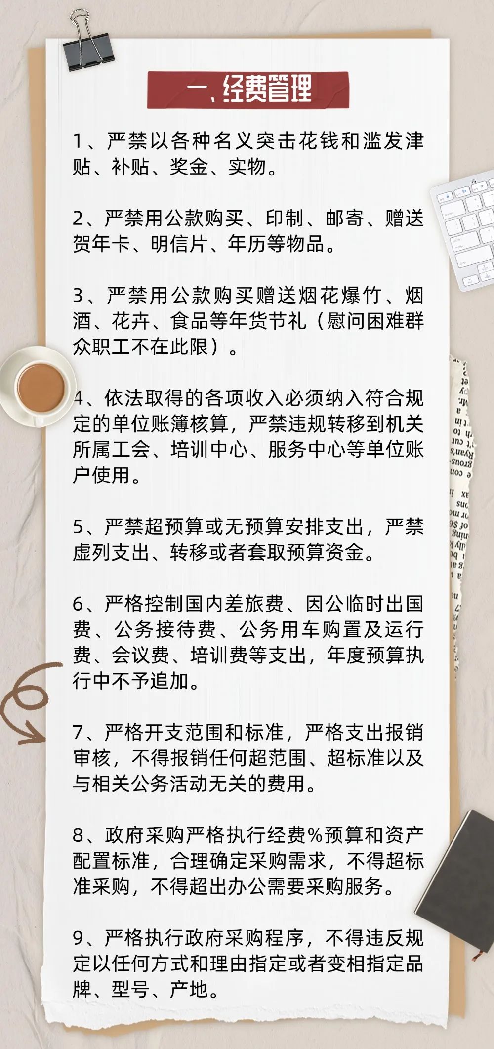 3.经费管理.jpg 云顶集团(中国区)有限公司 - 官方网站