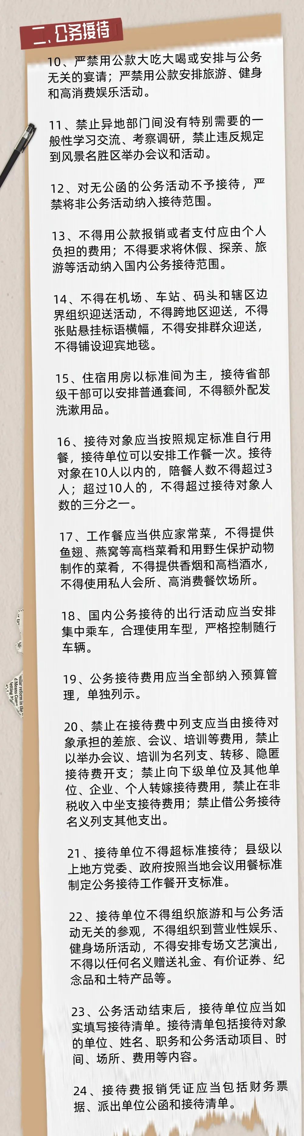 4.公务接待.jpg 云顶集团(中国区)有限公司 - 官方网站