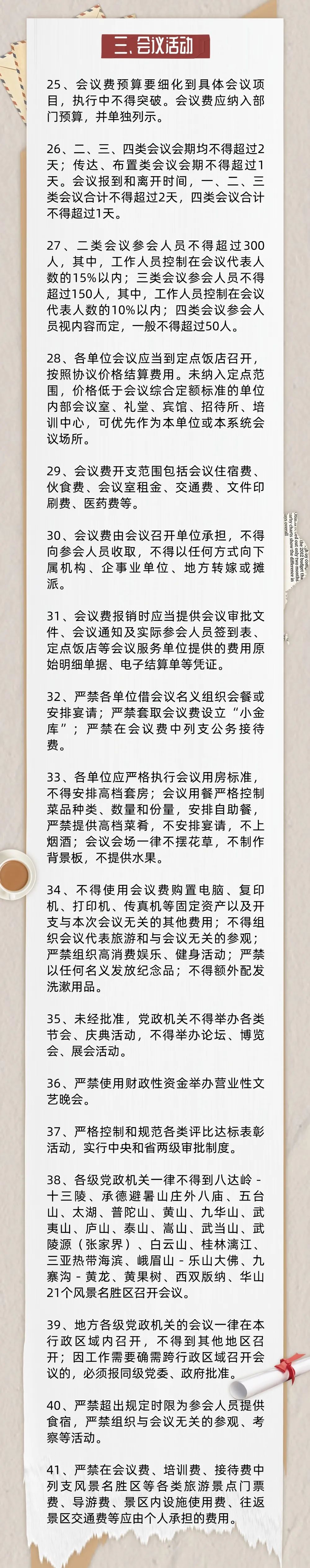5.会议活动.jpg 云顶集团(中国区)有限公司 - 官方网站