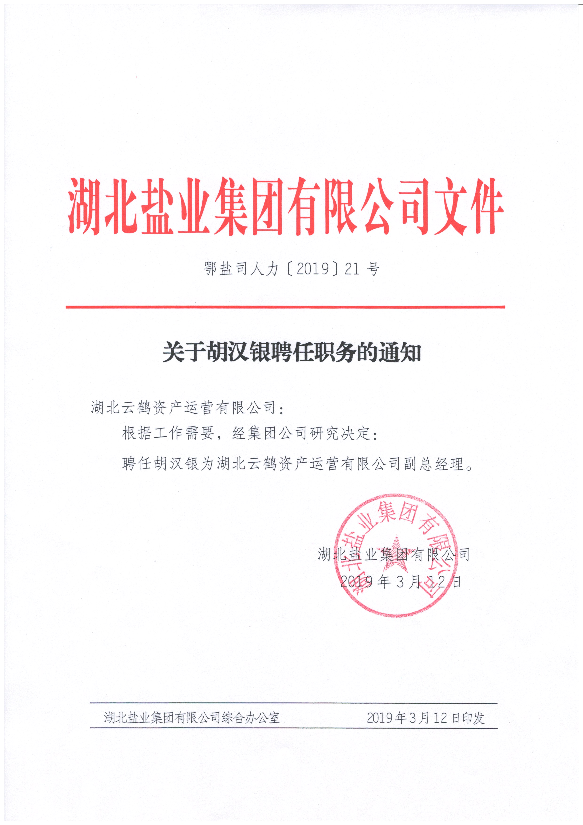 云顶集团(中国区)有限公司 - 官方网站