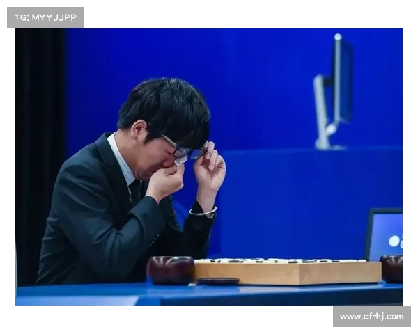 柯洁回忆与阿尔法狗对战：十年努力瞬间崩塌的心境与感悟