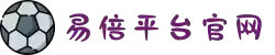 emc易倍·(中国)有限公司官网