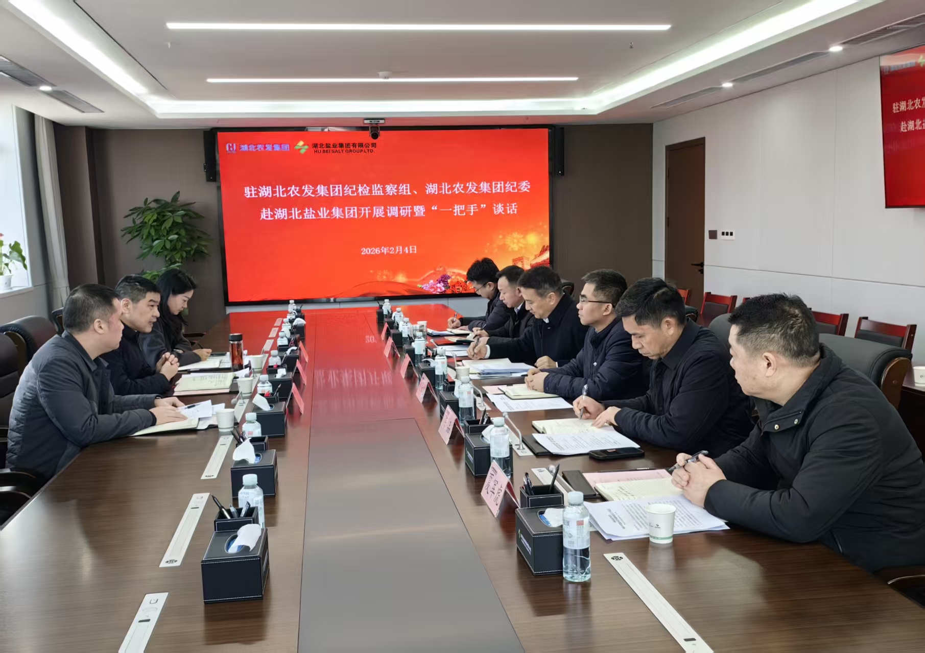 20260204徐章俊书记赴盐业调研暨开展“一把手”谈话 (1).jpg 云顶集团(中国区)有限公司 - 官方网站