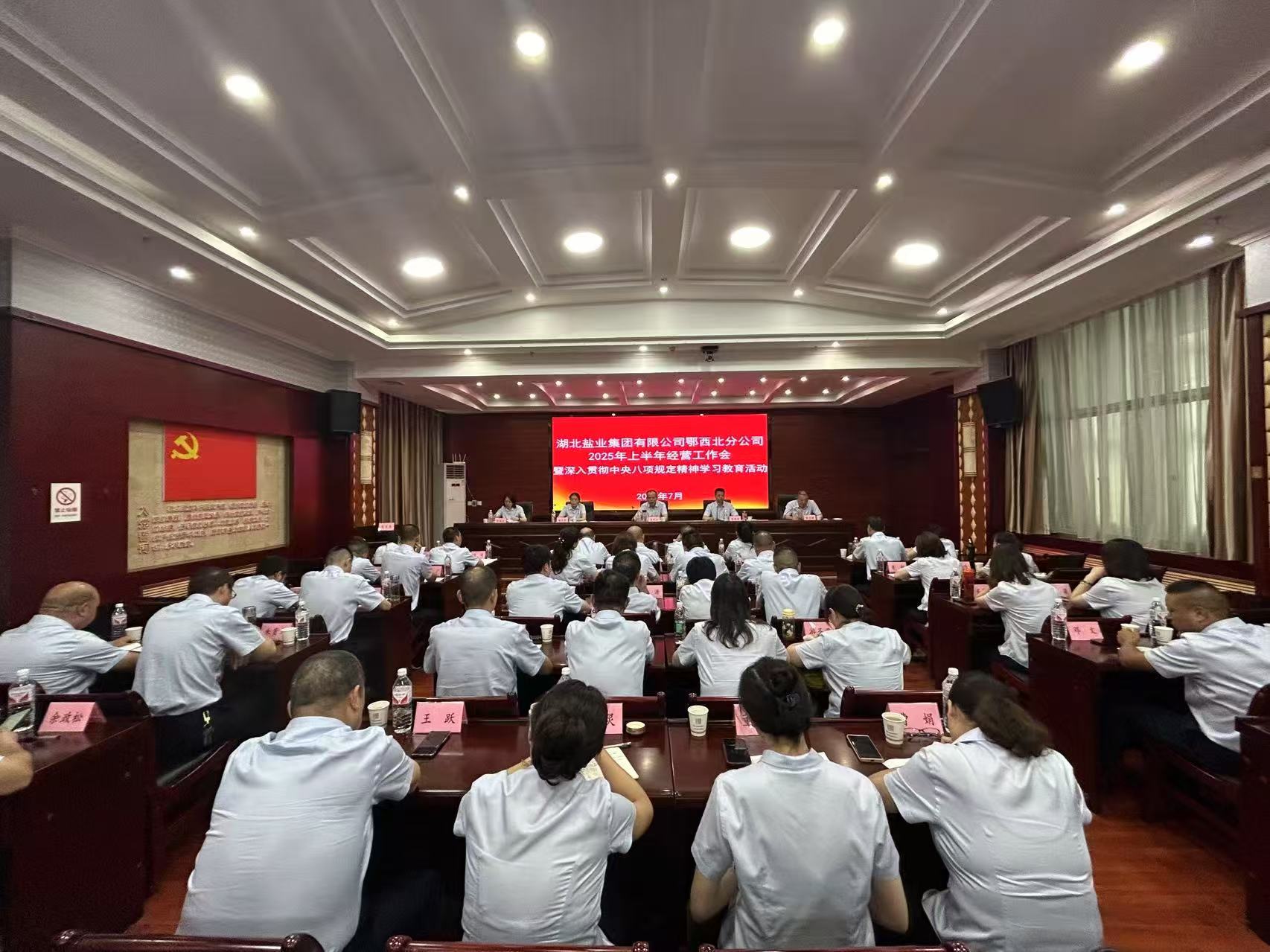 01:工作会及教育活动会场照片.jpg 云顶集团(中国区)有限公司 - 官方网站