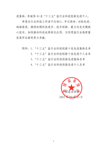 云顶集团(中国区)有限公司 - 官方网站